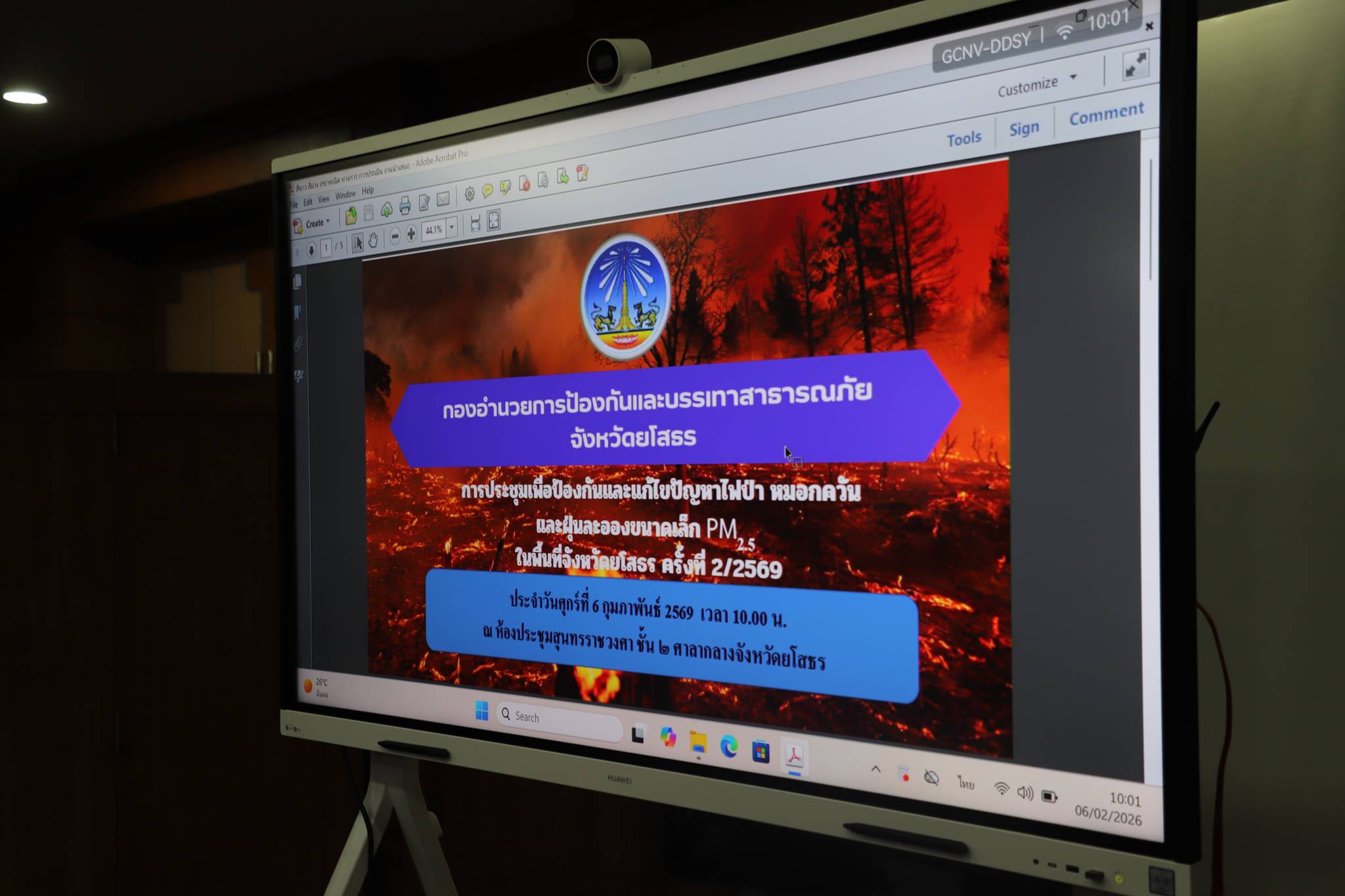 title - ส.ป.ก.ยโสธร ร่วมประชุมติดตามสถาการณ์ไฟป่า หมอกควันและฝุ่นละอองขนาดเล็ก (PM2.5) ครั้งที่ 2/2569